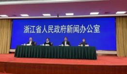 浙江第91场发布会直播,聚焦发展新动态，共绘美好未来蓝图